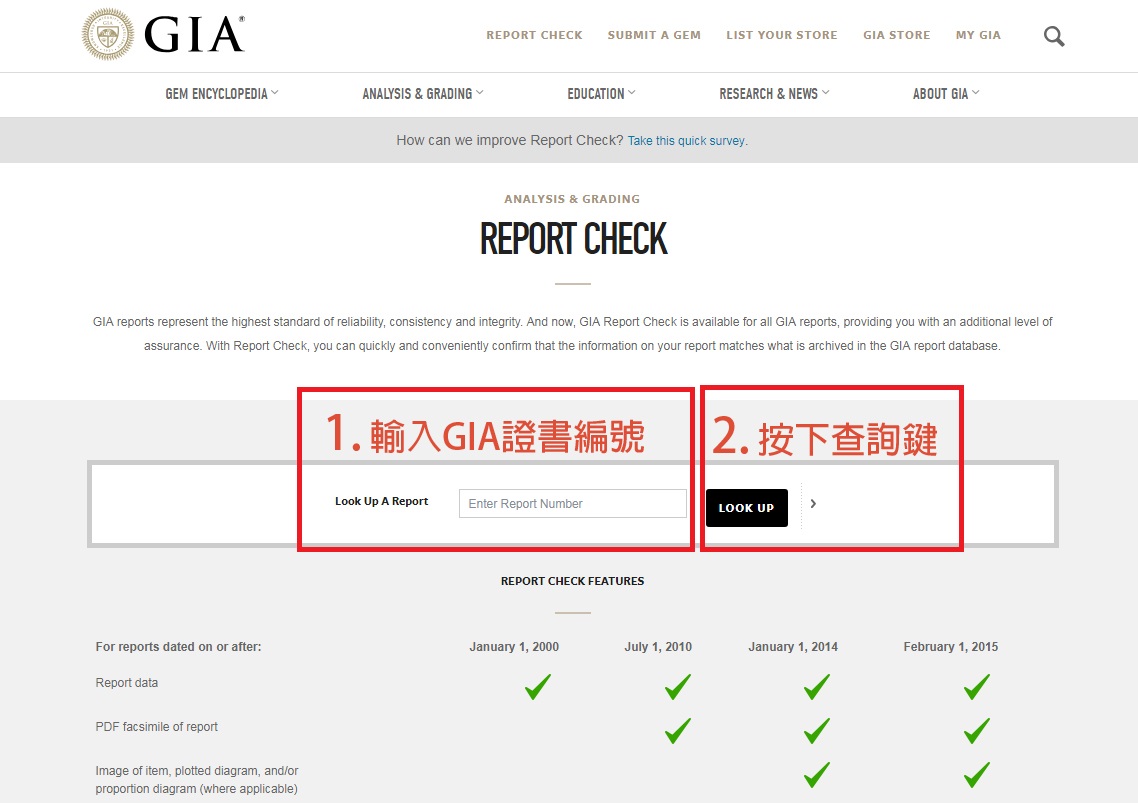 GIA證書線上查詢步驟一 GIA Report check