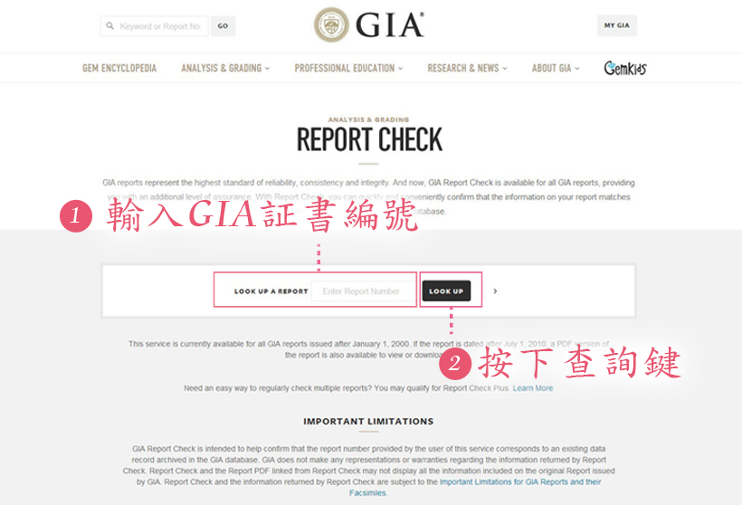 GIA證書線上查詢步驟一 GIA Report check